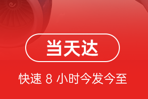 成都双流空运代理航空货运公司【机场