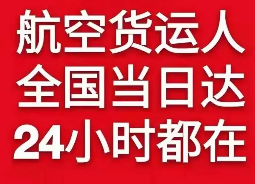 成都双流空运代理货物、航空货运:物流行业各岗位招聘